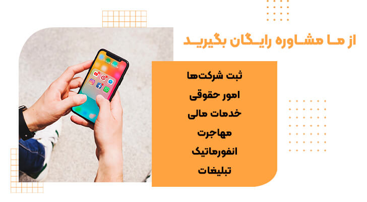 مشاوره
