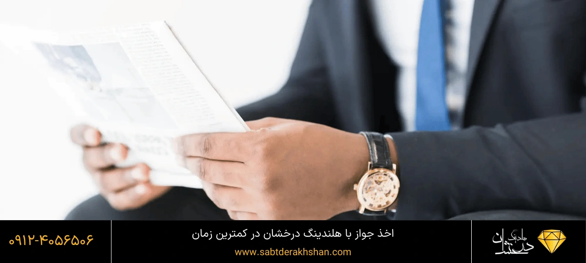 اخذ جواز کسب فوری