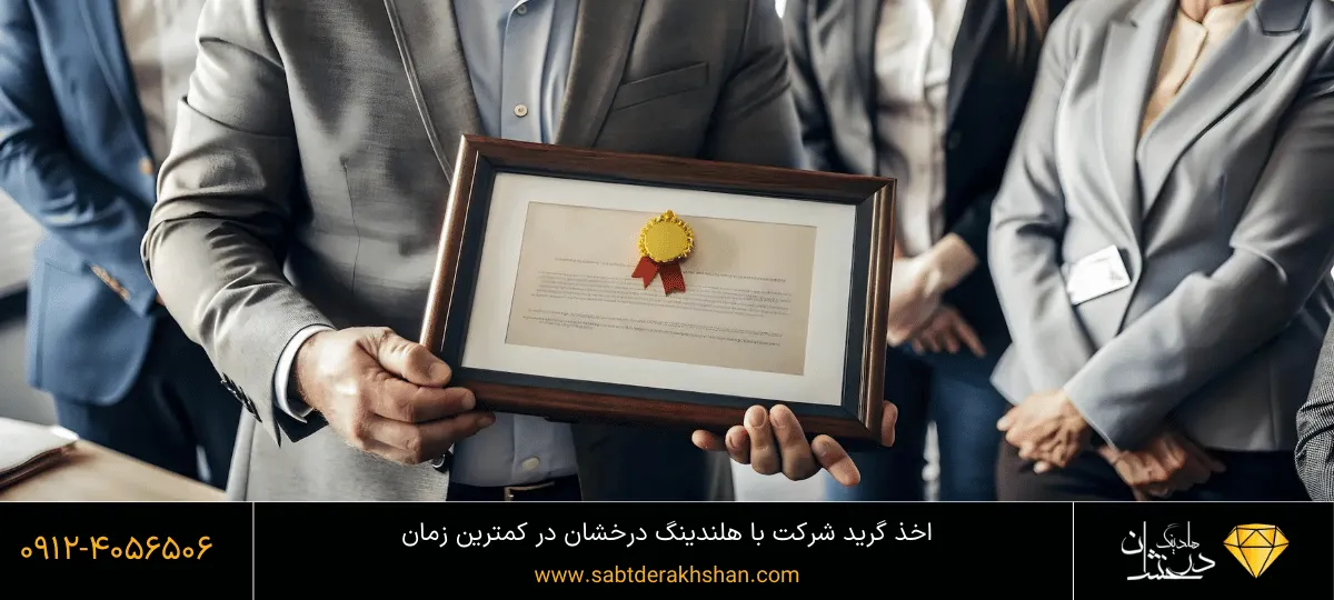 اخذ گرید مشاور