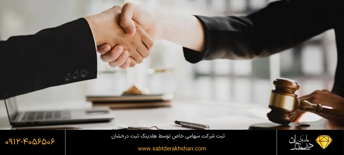 اساسنامه شرکت ها با مسئولیت محدود