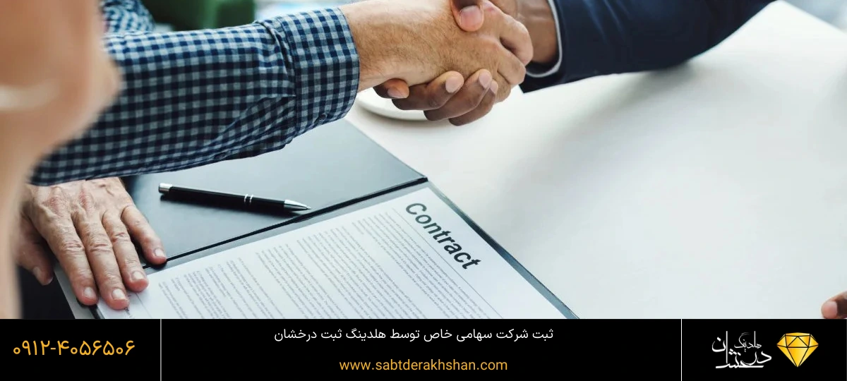 اساسنامه های شرکت با مسئولیت محدود 