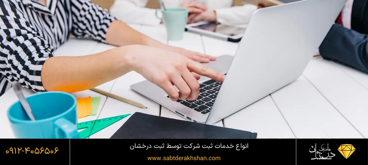 اعضای مهم شرکت با مسئولیت محدود 