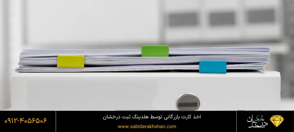 با کارت بازرگانی چکار میتوان کرد