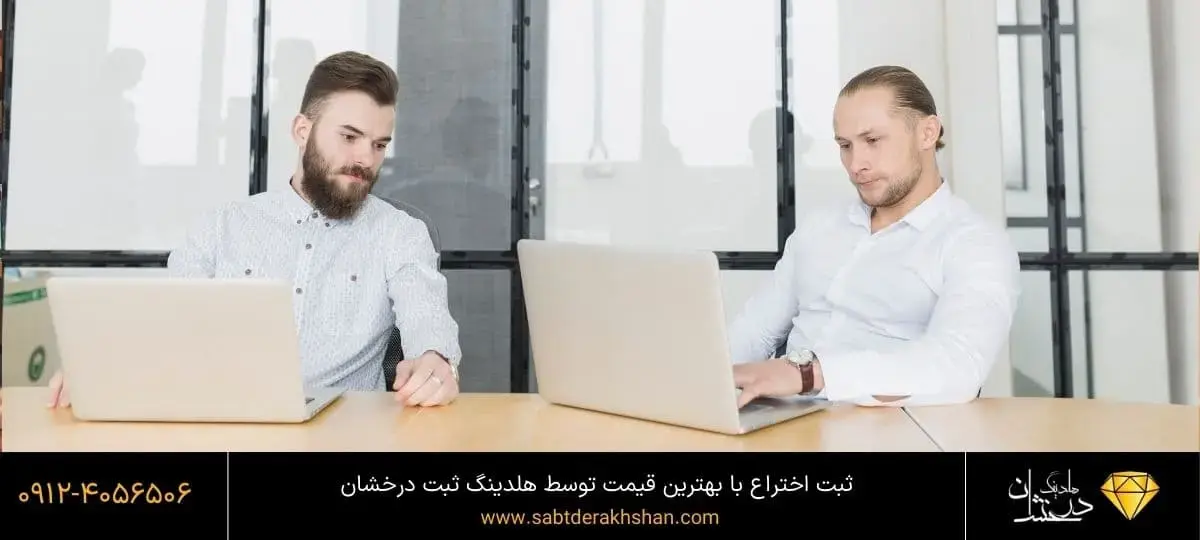 ثبت اختراع فوری