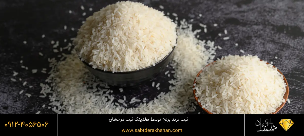 ثبت برند برنج اسان