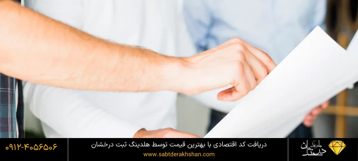 دریافت کد اقتصادی به روش اسان