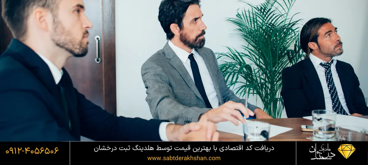 دریافت کد اقتصادی