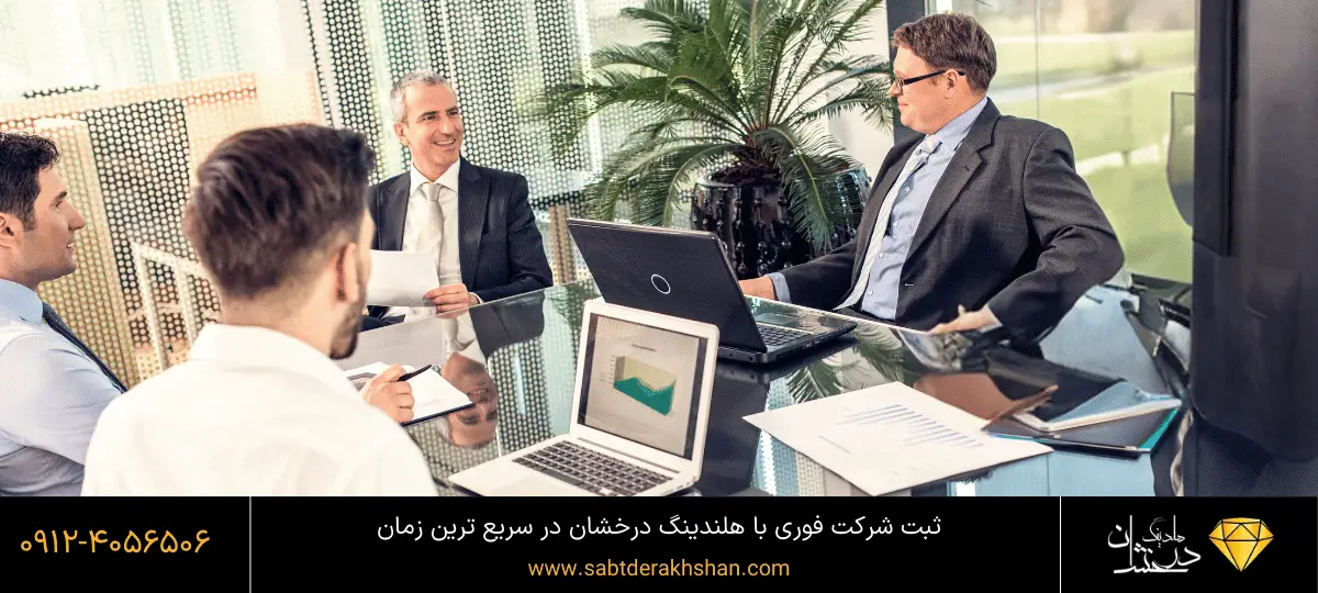 ثبت شرکت ارزان
