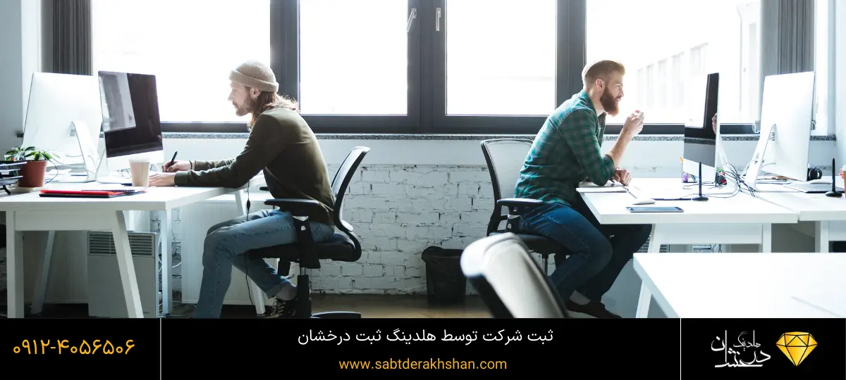 ثبت شرکت اسان