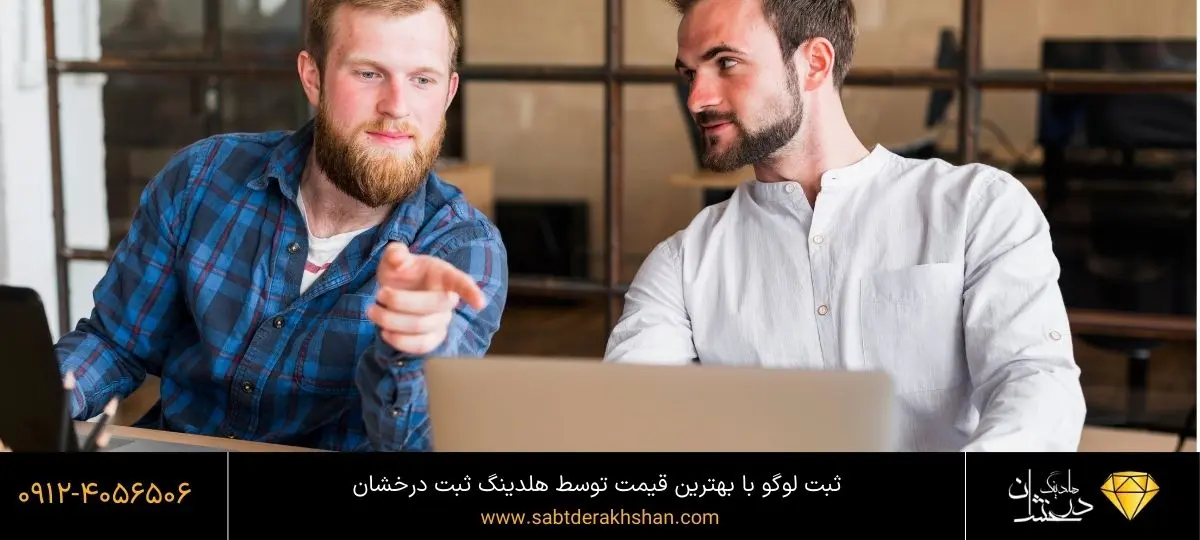 ثبت لوگو با قیمت مناسب