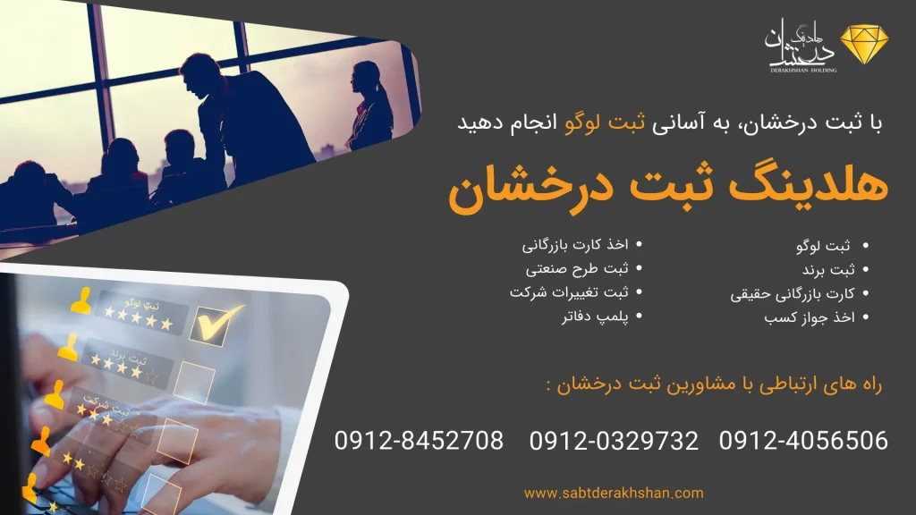 ثبت لوگو فوری