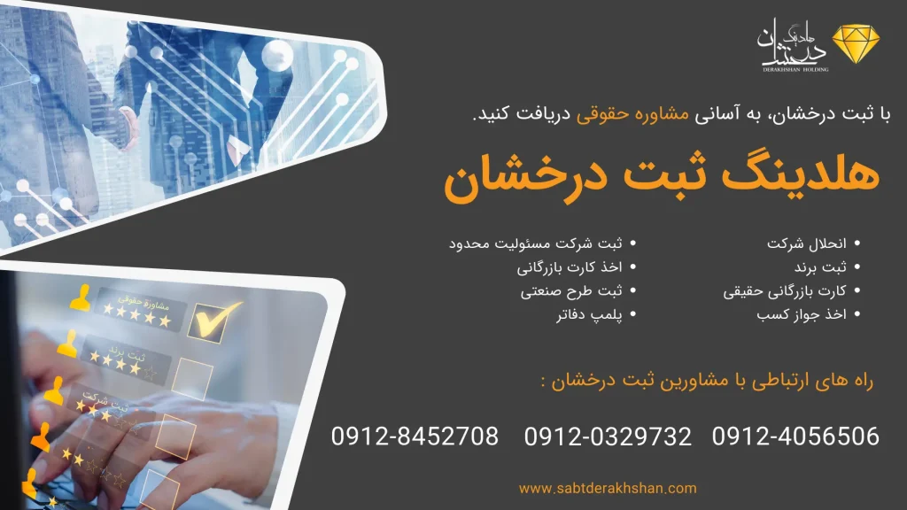 خدمات مشاوره حقوقی