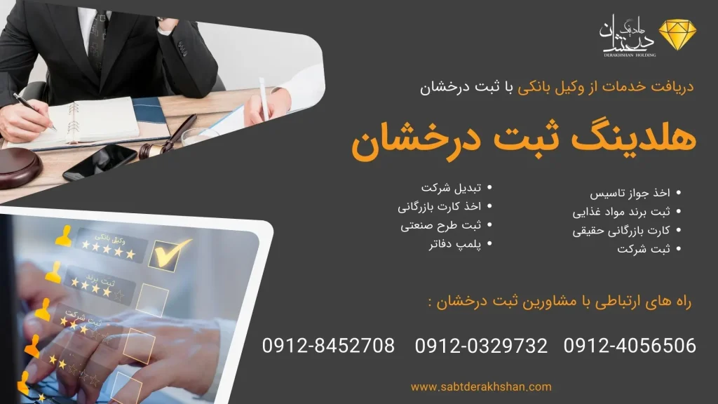 خدمات وکیل بانکی