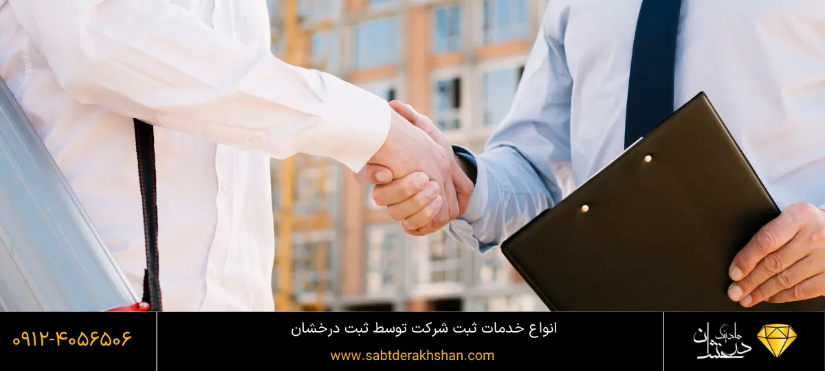 ساختارهای شرکت های دولتی