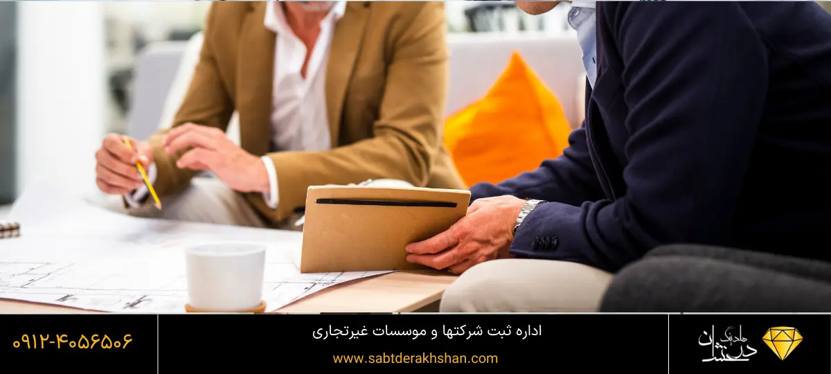 سایت اداره ثبت شرکتها