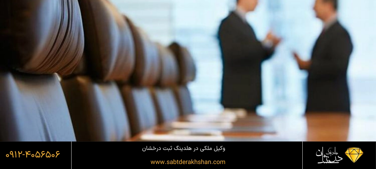 سهم الشرکه در شرکت ها با مسئولیت محدود
