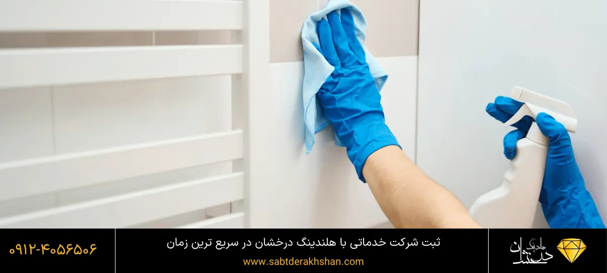 شرایط ثبت شرکت خدماتی سهامی خاص
