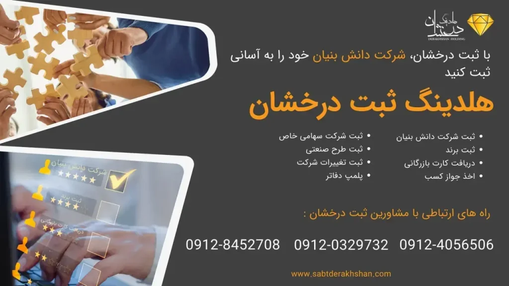 شرکت-دانش-بنیان