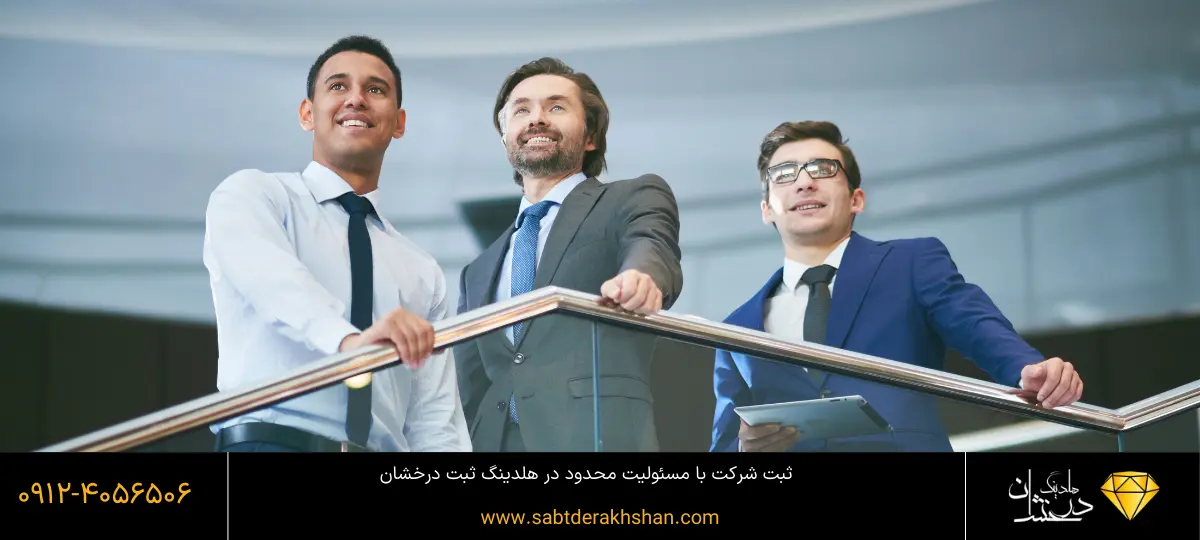 شرکت نامه چیست؟ 