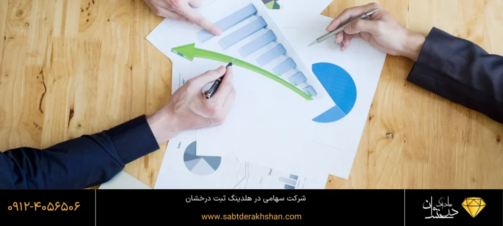 شرکت های سهامی