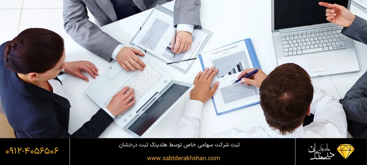 قانون شرکت سهامی خاص 