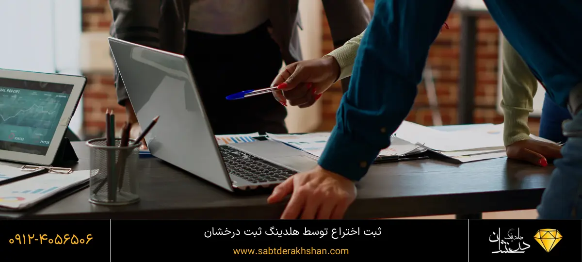 قیمت ثبت اختراع 