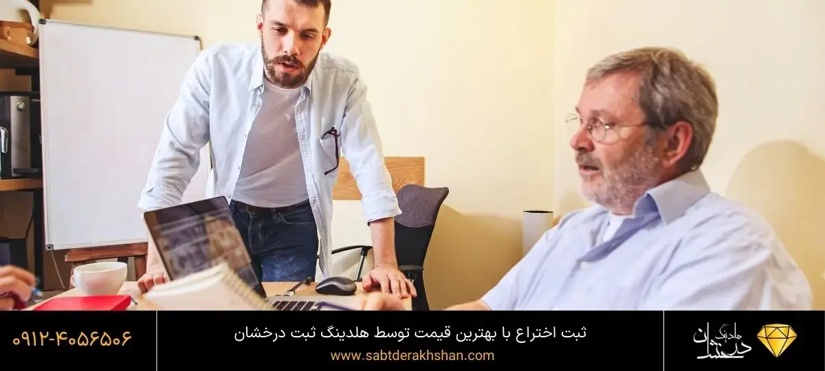 مزایای ثبت اختراع
