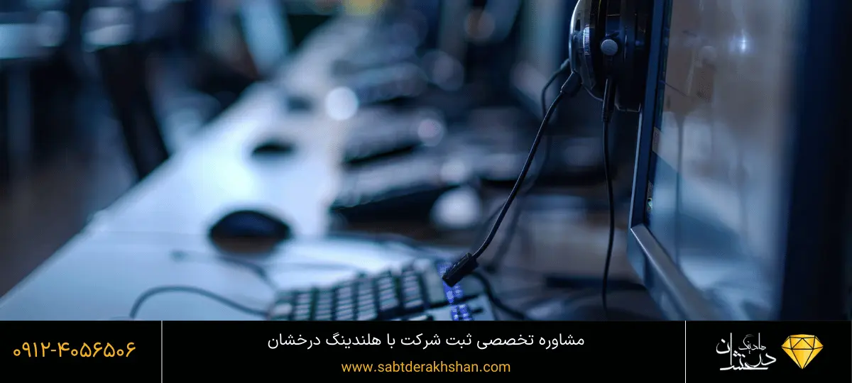 مشاوره ثبت شرکت دانش بنیان