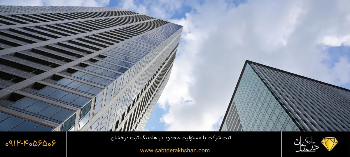 موارد مهم در شرکتنامه 