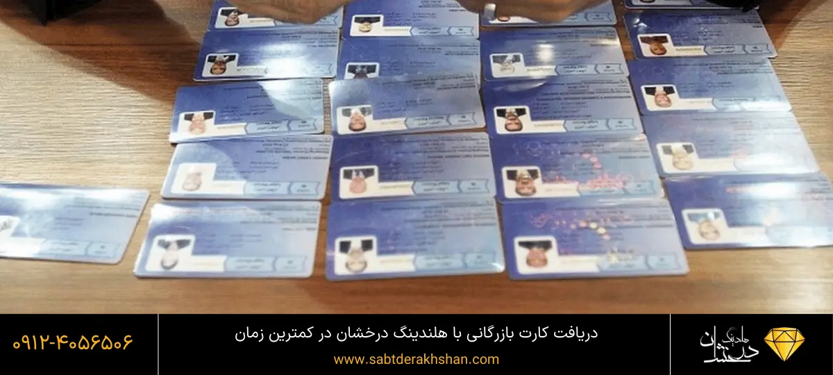 هزینه کارت بازرگانی
