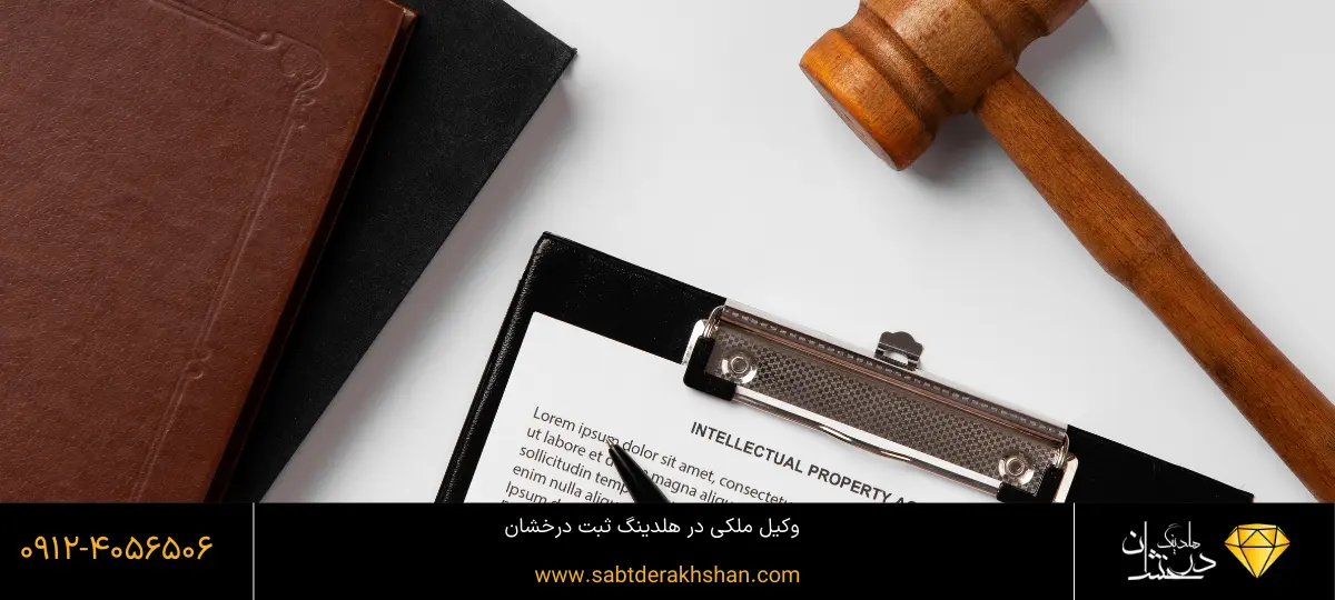 وکیل ملکی