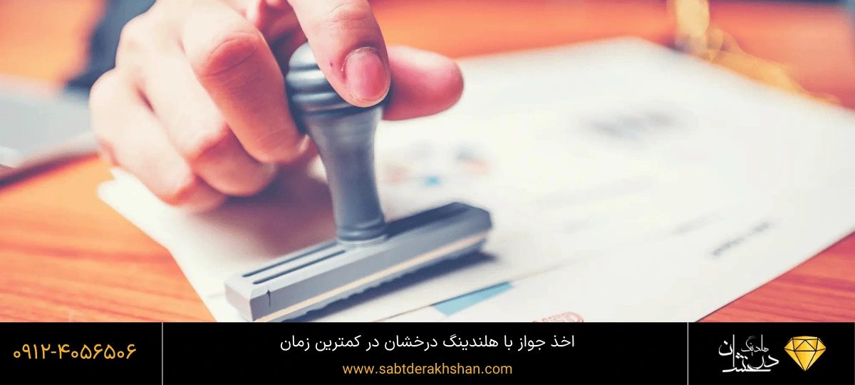 پروانه کسب
