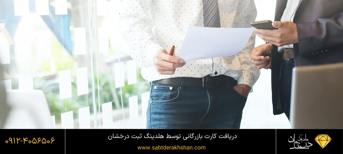 چرا کارت بازرگانی