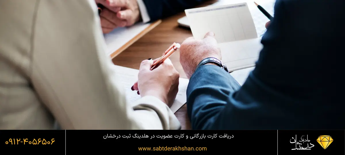 کاربردهای کارت بازرگانی در تجارت بین_المللی