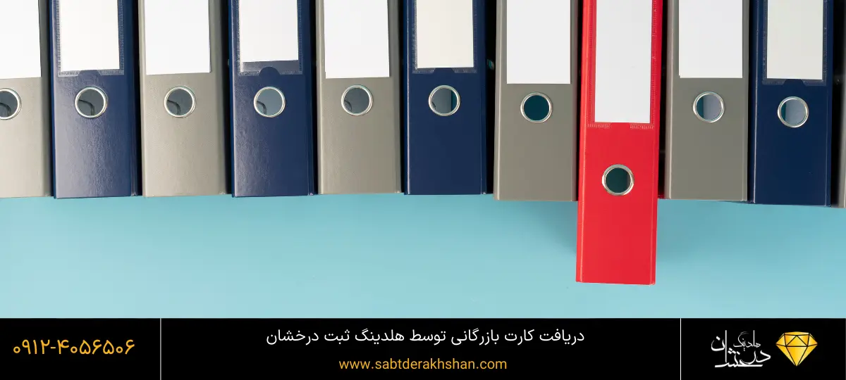 کارت بازرگانی چیست